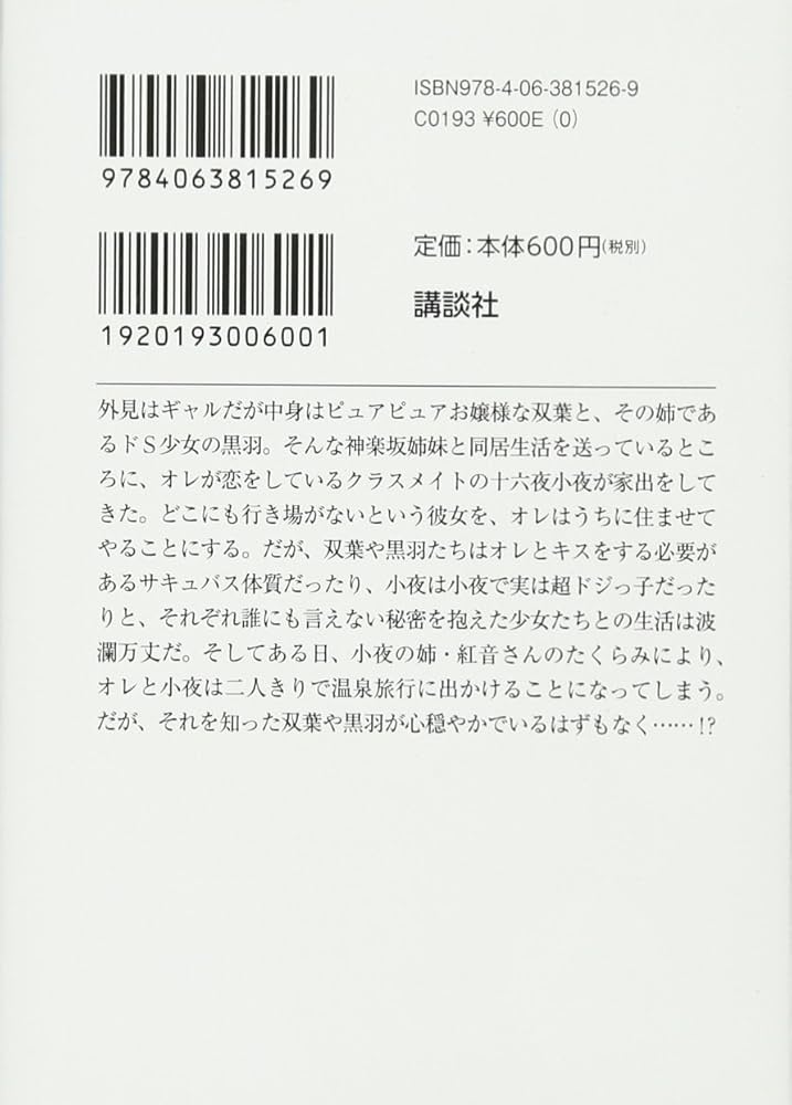 もるじ様　おまとめページ Amazon | マルカ(Maruka) フリクション サイレン救急車 おもちゃ